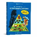 ΒΙΒΛΙΟ ΚΕΤΟΓΟΝΙΚΗ ΔΡ ΡΟΛΑΝΔΟΣ ΠΑΥΛΟΥ